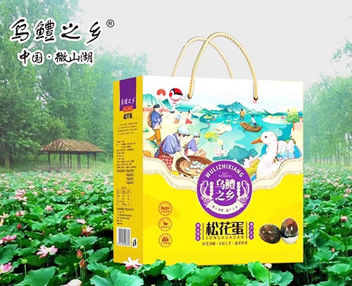 松花蛋